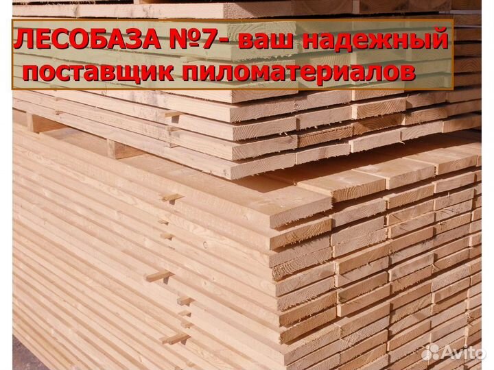 Доска обрезная, 1 сорт, ту
