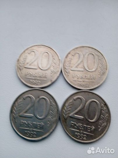 Монеты 20 р 1992г