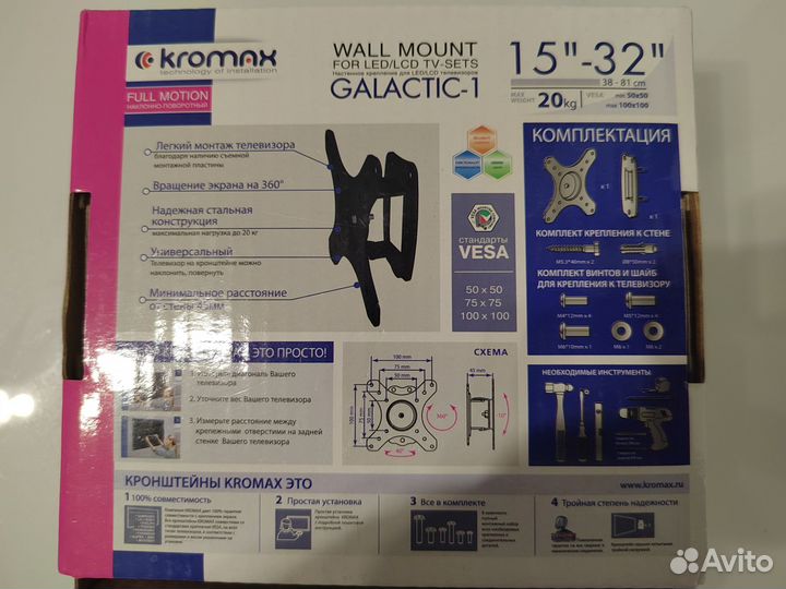 Кронштейн для телевизора поворотный