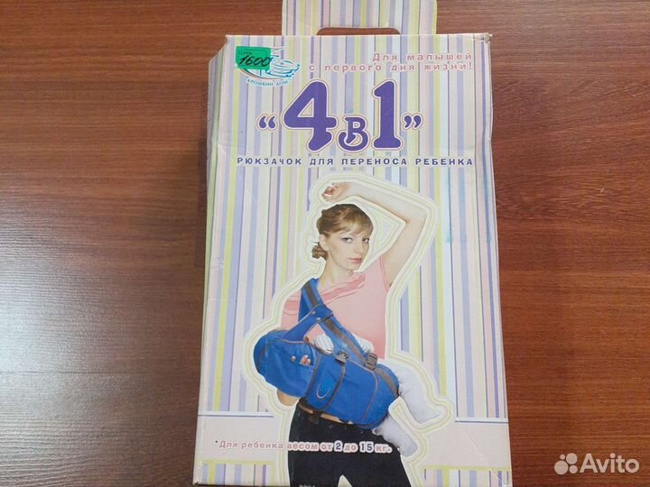 Сумка переноска кенгуру