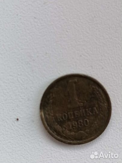 Монета советских времен. 1 копейка