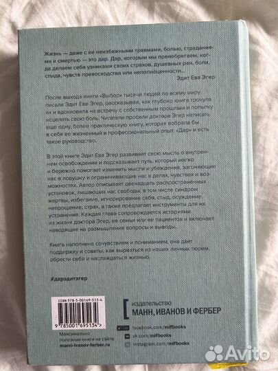 Книга дар эдит эгер