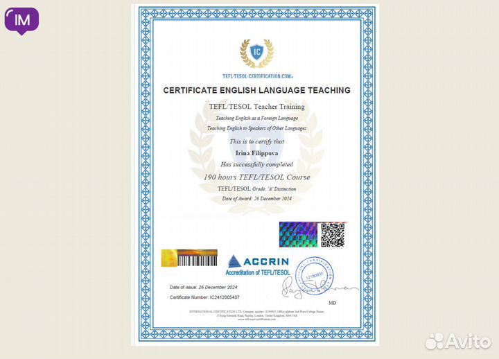 Репетитор по английскому языку онлайн