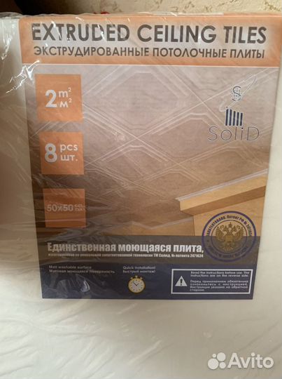 Потолочные плиты