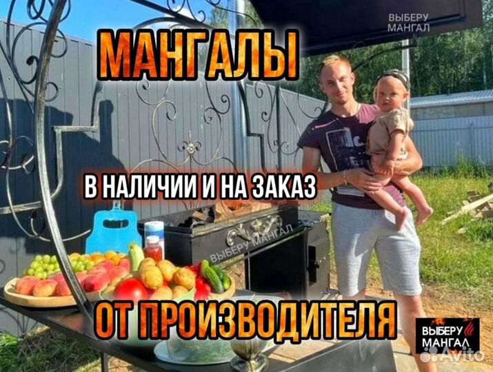 Мангал с крышей