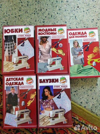 Подборка книг по кройке и шитью