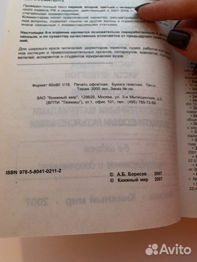 Комментарий к Гражданскому кодексу РФ 2007 г