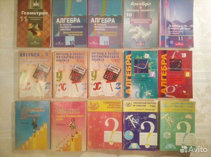 Математика 5-11 классы. Замечательные пособия