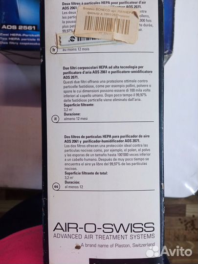 Фильтр AIR-O-swiss AOS 2071