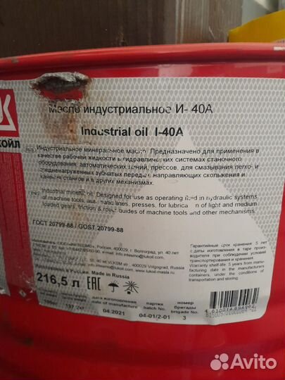 Масло трансмиссионное