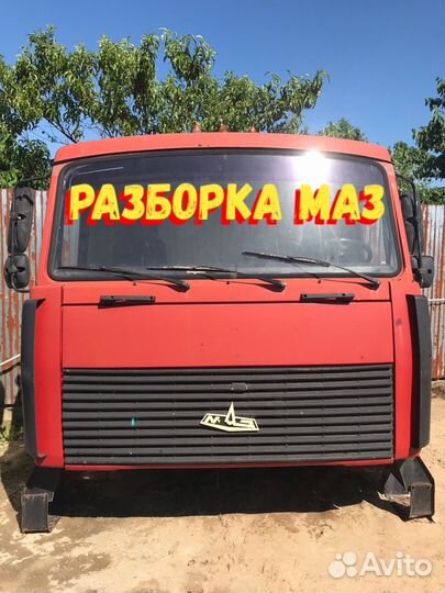 Кабина маз