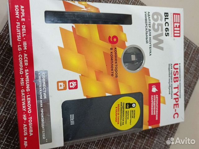 Адаптер для ноутбука универсальный 65W