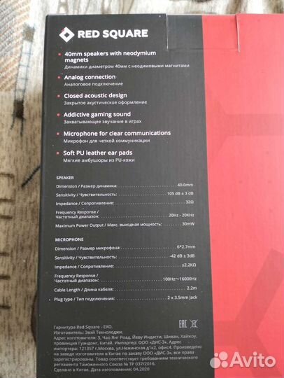 Проводная игровая гарнитура Red Square EXO