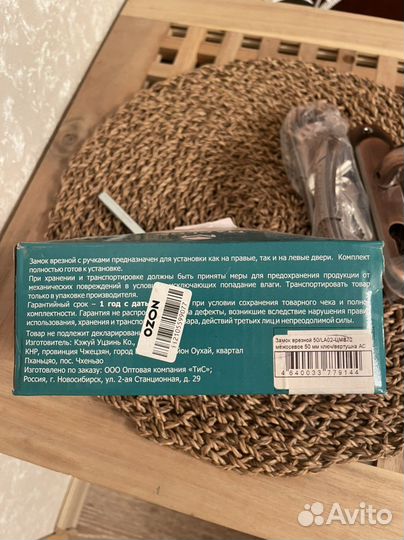 Замок врезной marlok цилиндровый, ключи