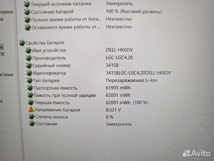 Dell 5570 FHD IPS i7-6830HQ 2.8Ghz/16Gb/512SSD/3Gb