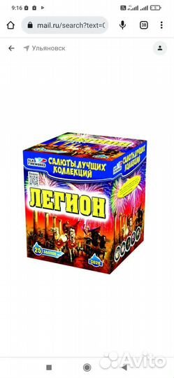 Ферверк Легион 25. 24/7 в любое время дня и ночи