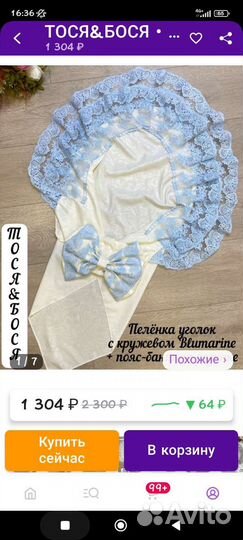 Конверт на выписку для мальчика летний