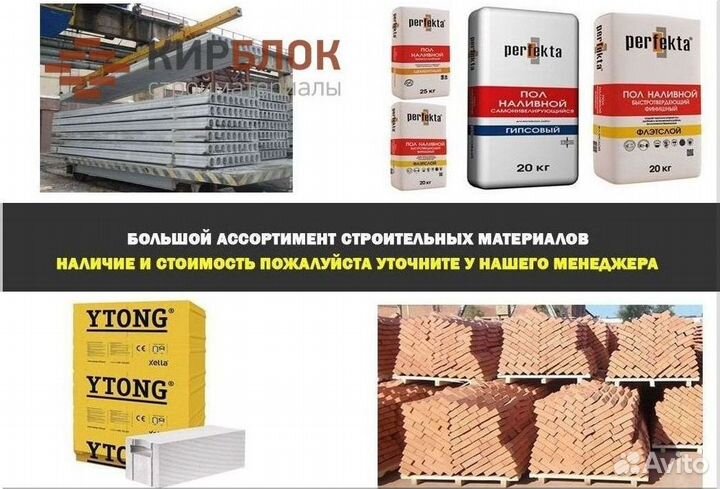 Газоблок