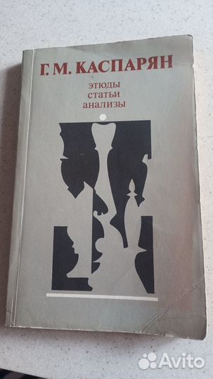 Г.М. Каспарян 
