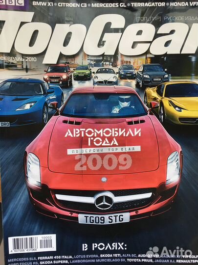 Журналы Top Gear, годовые подшивки за 2006-2011
