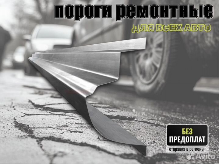 Пороги ремонтные Audi A5 1 и др