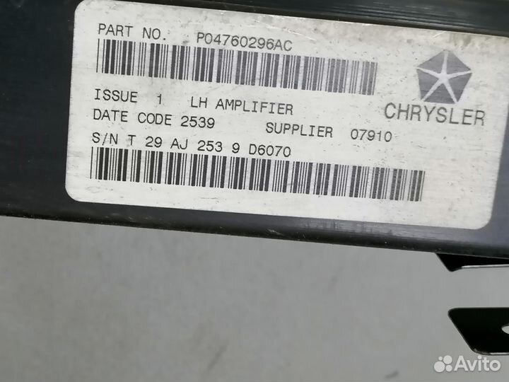 Усилитель магнитолы Chrysler Concorde 1998-2004