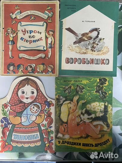 Детские книжки СССР часть 2