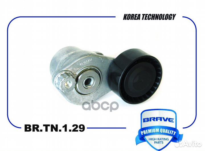 Ролик навесного оборудования brtn129 brave