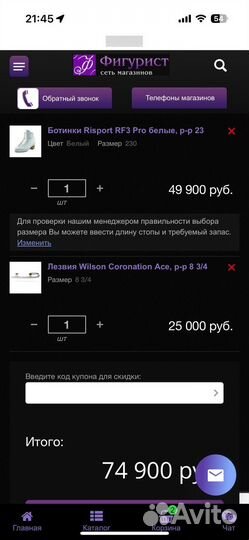 Коньки Risport RF3 Pro 230 на Coronation Ace 8,75