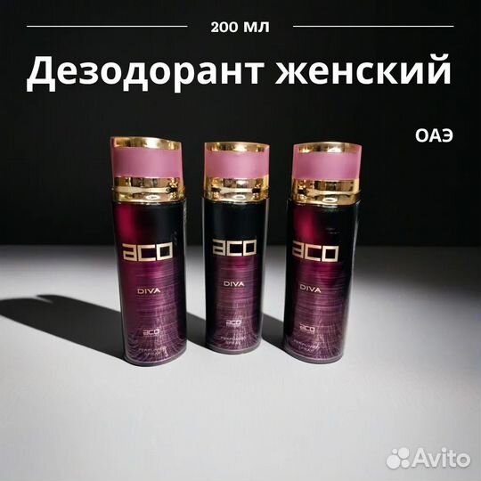 Дезодорант женский