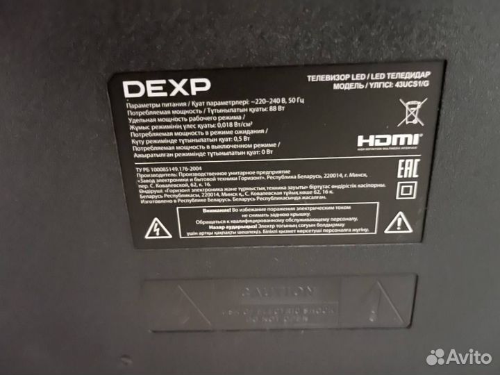 Телевизор SMART tv