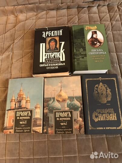 Книги о православии