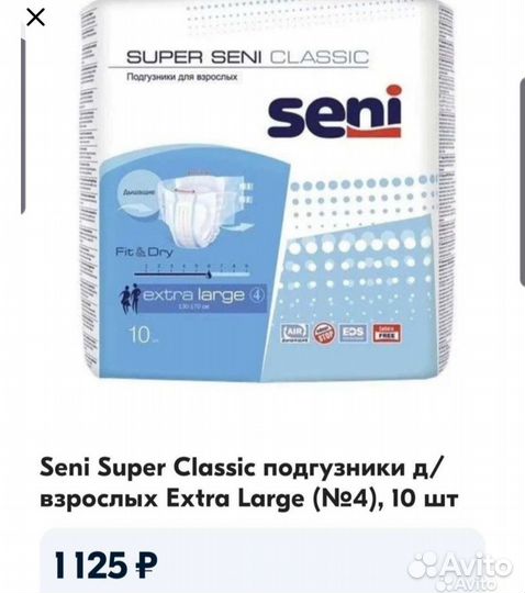 Подгузники для взрослых, прокладки уролог,вкладыши