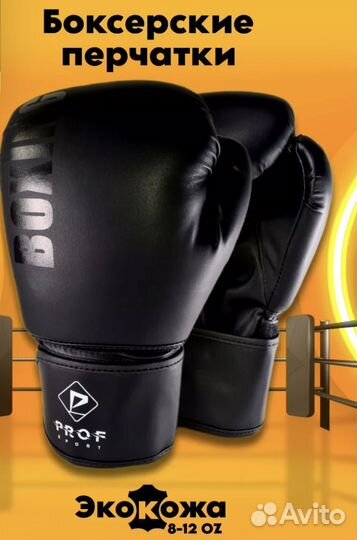 Боксерские перчатки 10 oz