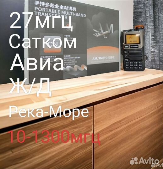 Рация quansheng UV-K5 27мгц сатком авиа река море