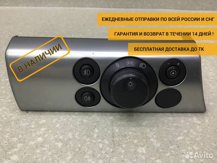 Переключатель света фар Opel Astra H (L48) 2004-2015 13100141