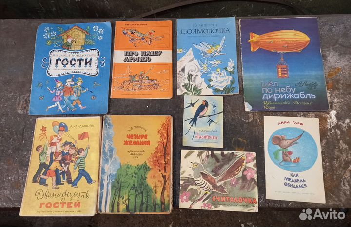 Детские книги СССР