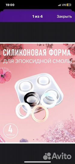 Молды для эпоксидной смолы