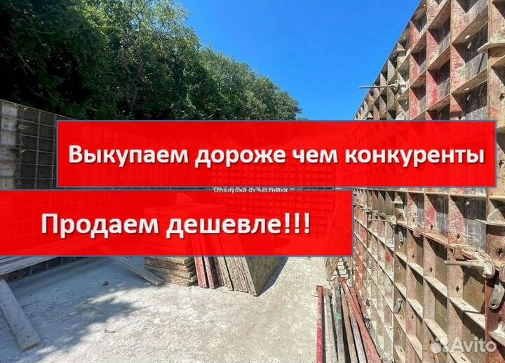 Аренда,опалубка перекрытия