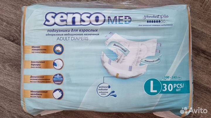 Подгузники для взрослых размер l 30 шт