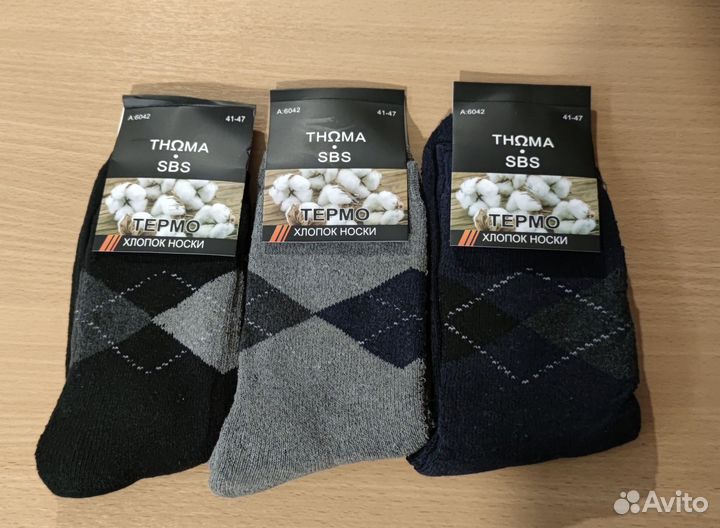 Термоноски мужские