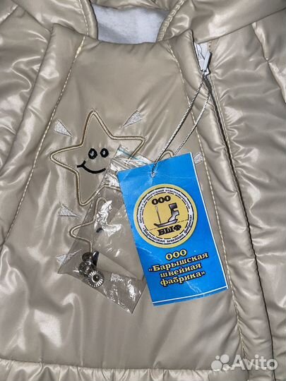 Комбинезон Трансформер Новый Зимний