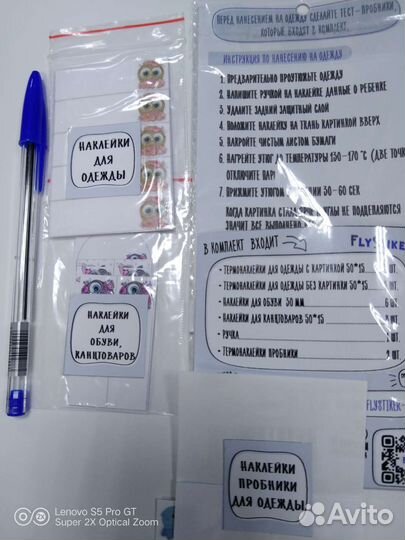 Именные термонаклейки для одежды и обуви