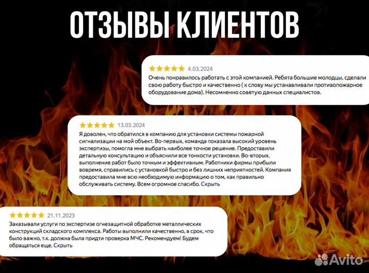 Пожарная сигнализация / Проектирование