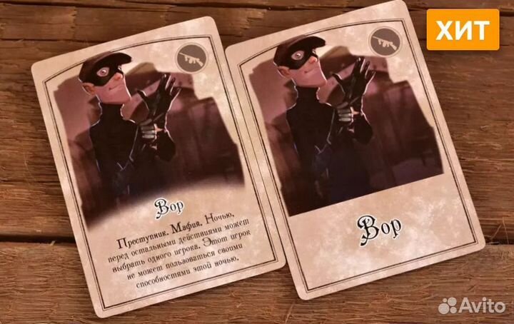 Мафия. Вся семья в сборе. Компактная версия