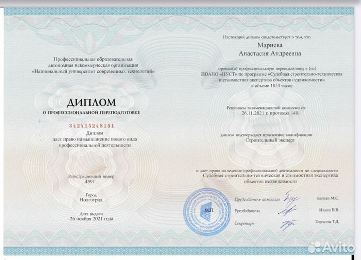Адвокат, юрист в Евпатории
