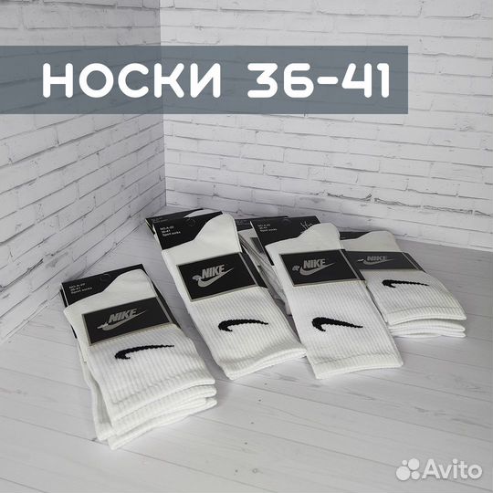 Носки Nike высокие