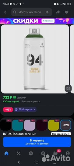 Краска MTN 94 infinity green (темно-зеленая)