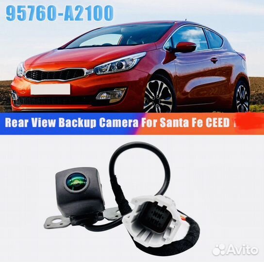 Камера Kia Ceed JD,Hyundai Santa Fe 3 DM