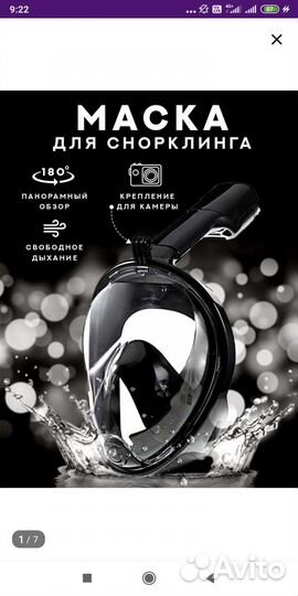 Маска для снорклинга детская